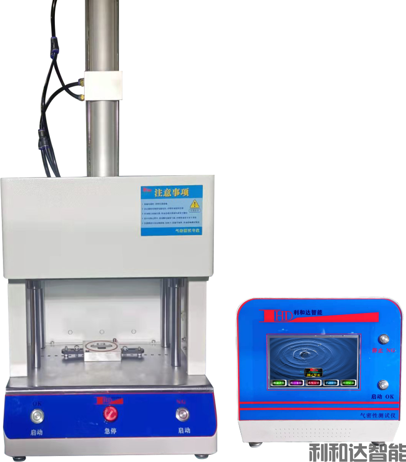 氣密性測試設備